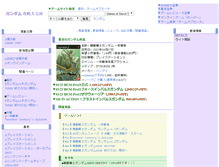 Tablet Screenshot of gundam.daihouko.com