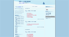 Desktop Screenshot of coden.daihouko.com