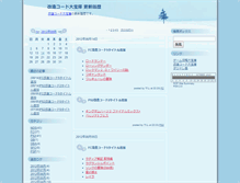 Tablet Screenshot of coden.daihouko.com