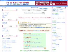 Tablet Screenshot of daihouko.com