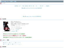 Tablet Screenshot of dmc3.daihouko.com
