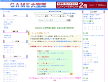 Tablet Screenshot of daihouko.net