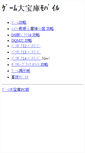 Mobile Screenshot of mobile.daihouko.com